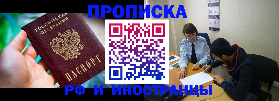 регистрация в Троицке
