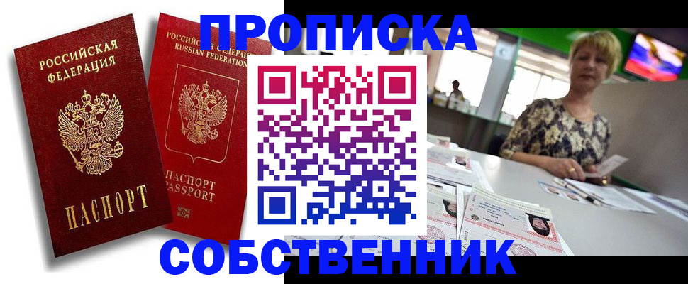 временная регистрация госуслуги в Троицке