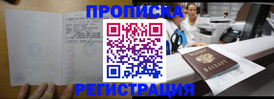 регистрация в Троицке